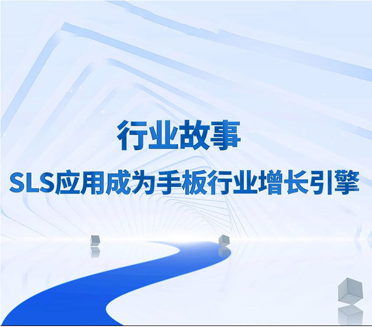 手板廠太卷｜頭部手板廠大力布局SLS 3D打印，創新增長點視頻
