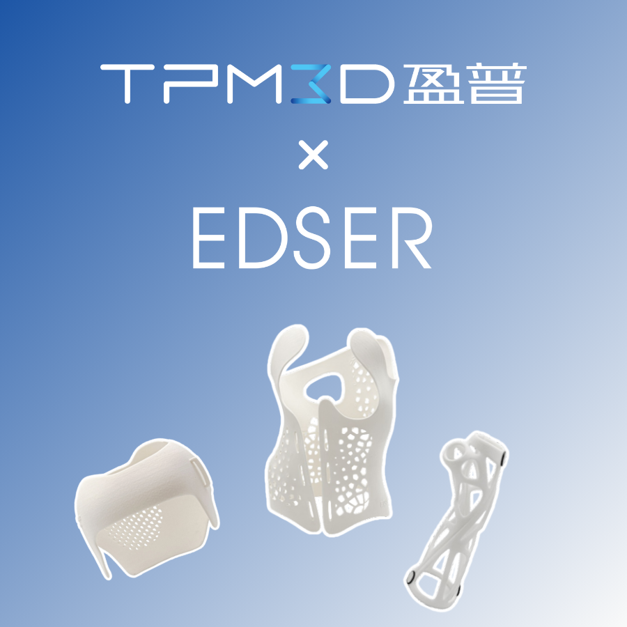 效率提升45%！盈普三維助力西班牙Edser，實現(xiàn)個性化醫(yī)療矯形產(chǎn)品制造 